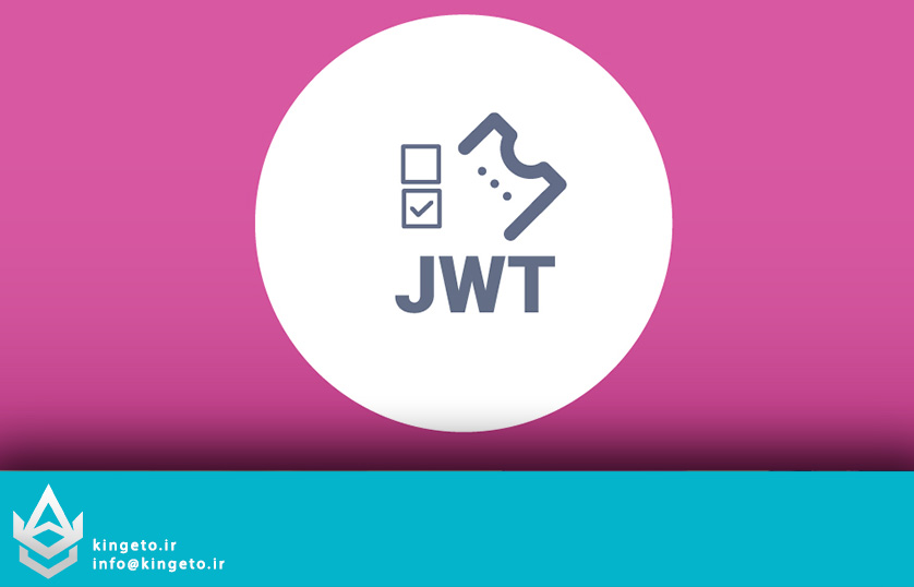 توکن وب و یا JWT چیست؟ کلید امن و کارآمد برای مجوزدهی