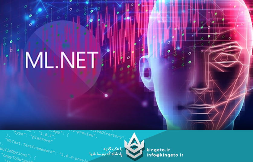  یادگیری ماشین با ML.NET دات نت به زمان ساده - نقشه راه یادگیری هوش مصنوعی