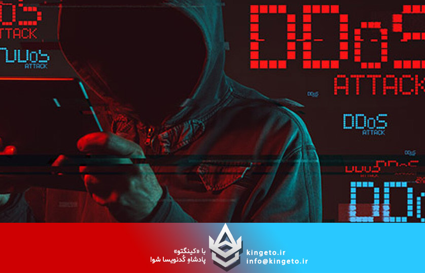 ۱۰ مورد از مهمترین انواع حملات DDoS