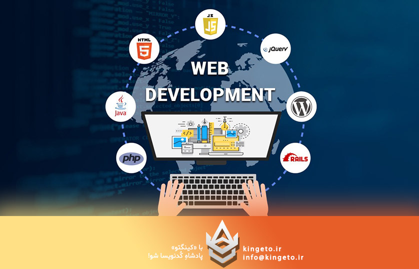 بهترین زبان برنامه‌نویسی برای طراحی وب‌سایت: راهنمای جامع انتخاب