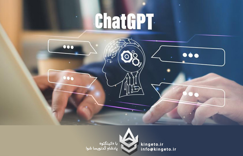 برنامه نویسی با ChatGPT - آینده توسعه دهندگان