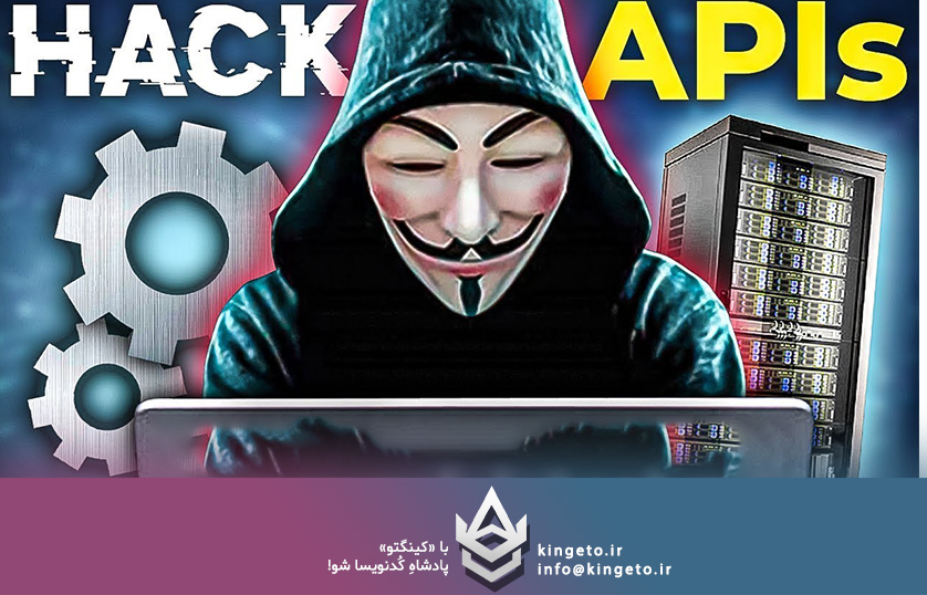 امنیت در APIها: راهنمای کامل مقابله با 7 آسیب‌پذیری رایج