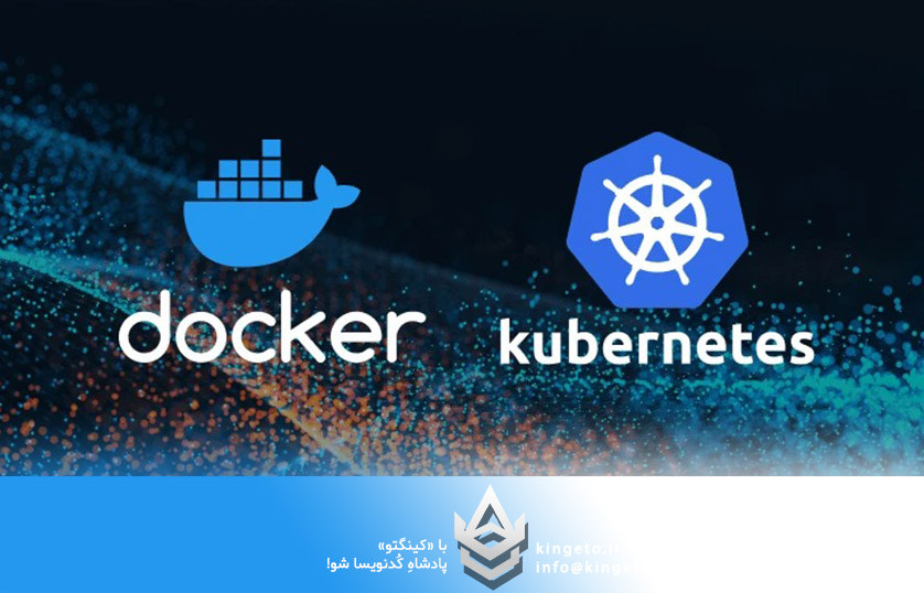 داکر یا کوبرنتیس؟ کدام ابزار DevOps برای پروژه شما مناسب‌تر است؟