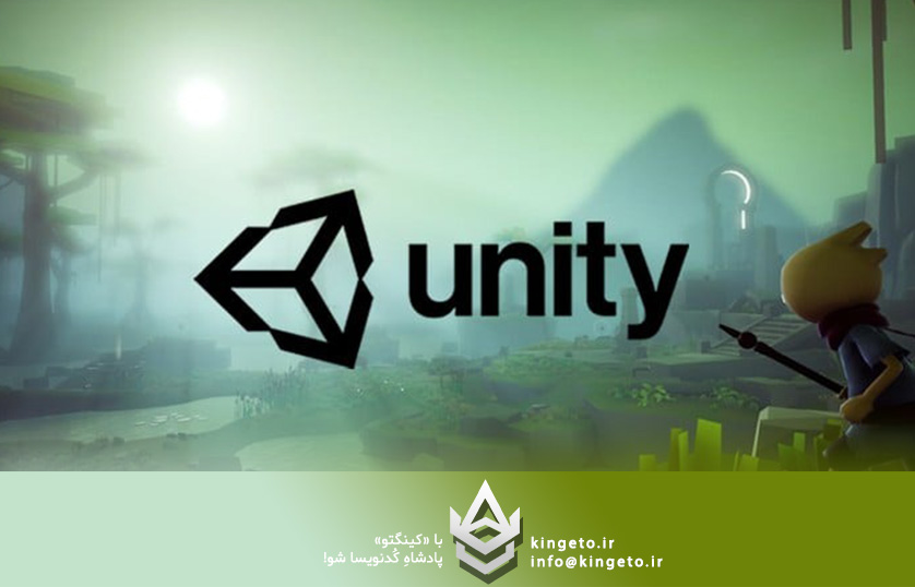 موتور بازی‌سازی یونیتی: ابزاری برای همه، از توسعه‌دهندگان مستقل تا بازی‌های جهانی