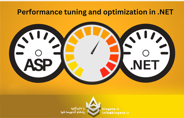 تکنیک‌های افزایش کارایی (Performance Tuning) در Entity Framework Core