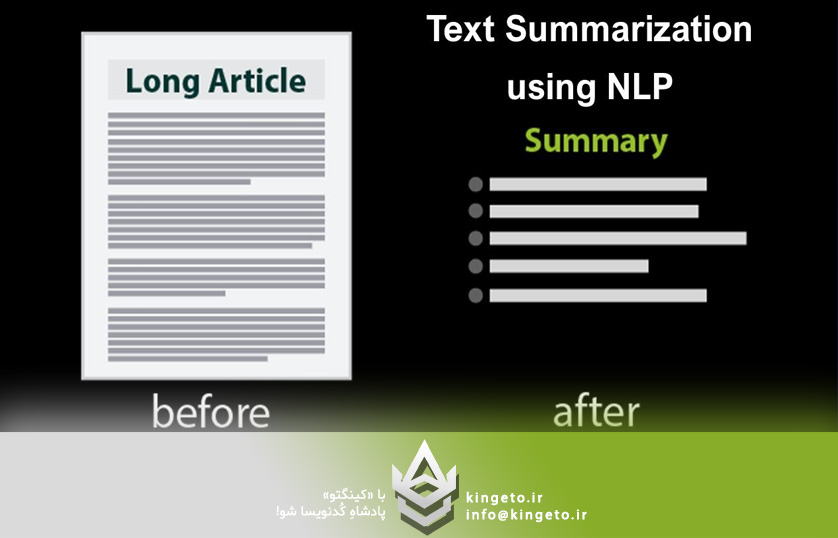 خلاصه‌سازی خودکار متن با الگوریتم‌های NLP در .NET: از رویکرد استخراجی تا انتزاعی