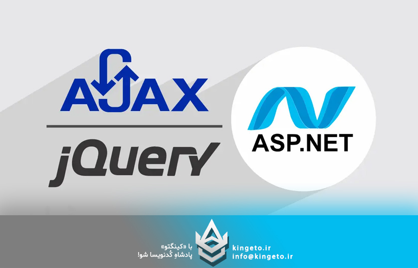 ساخت API و استفاده از آن در View به کمک AJAX در ASP.NET Core