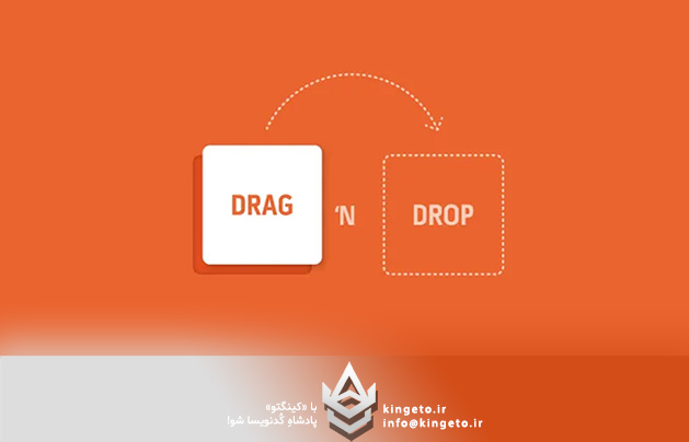 پیاده‌سازی Drag & Drop در Windows Forms (WinForms) با #C