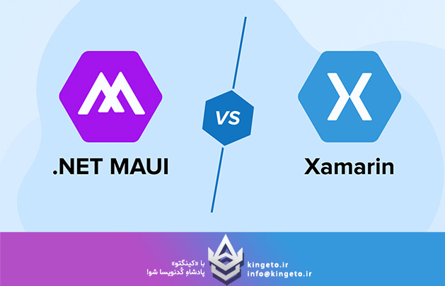 از Xamarin تا .NET MAUI: سفری به سوی آینده توسعه چندسکویی