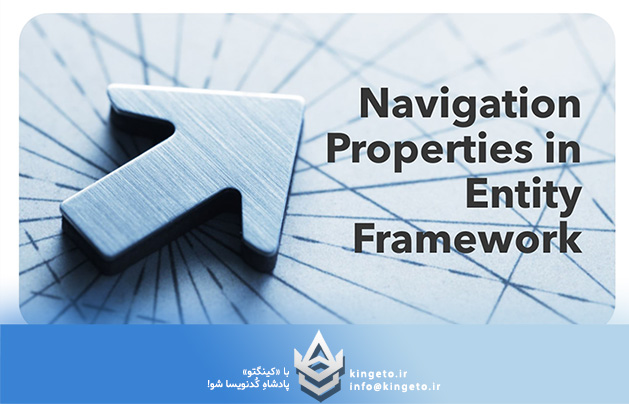 ذخیره داده‌های رابطه‌ای: جادوی Navigation Property در EF CORE