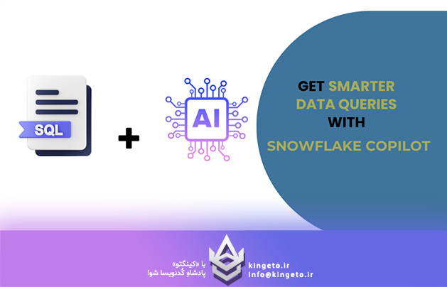 انقلاب هوشمند: کاربرد هوش مصنوعی در بهینه‌سازی کوئری‌های پایگاه داده
