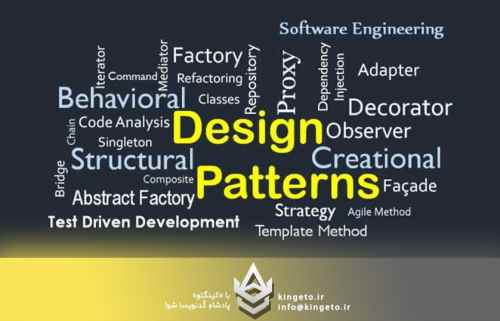 الگوهای-طراحی-design-patterns-پرکاربرد-در-سیشارپ