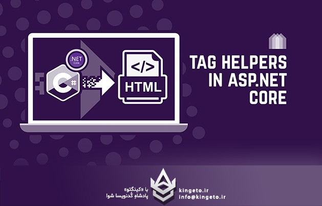 Tag Helper چیست و چه کاربردی در ASP.NET CORE دارند؟
