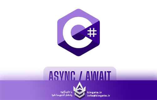 بررسی-عمیق-نقش-async-در-اجرا-ناهمزمان-کدها-در-سی-شارپ-مقاله