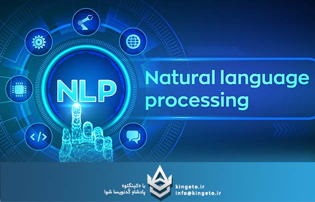 مقدمه‌ای بر پردازش زبان طبیعی (NLP) در اکوسیستم دات‌نت (.NET)
