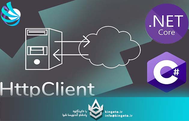 کالبدشکافی عمیق IHttpClientFactory در .NET