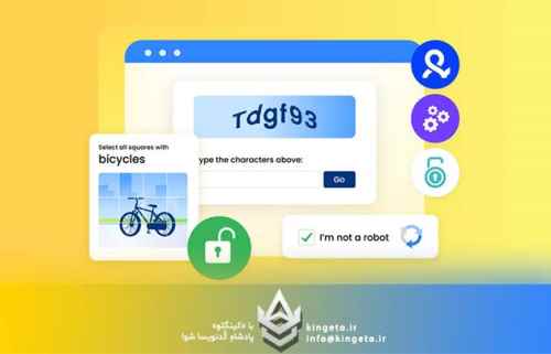 کپچا-captcha-چیست؟-چگونه-کپچای-شخصی-بسازیم
