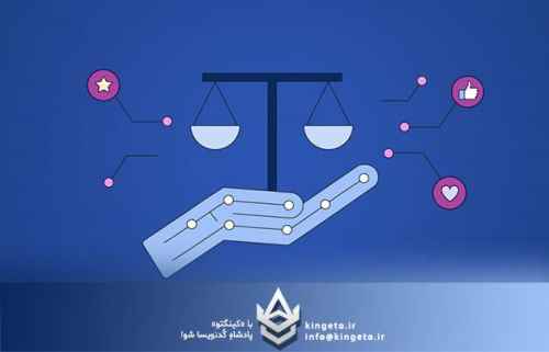 اخلاق-در-هوش-مصنوعی-چالشهای-توسعهدهندگان-داتنت