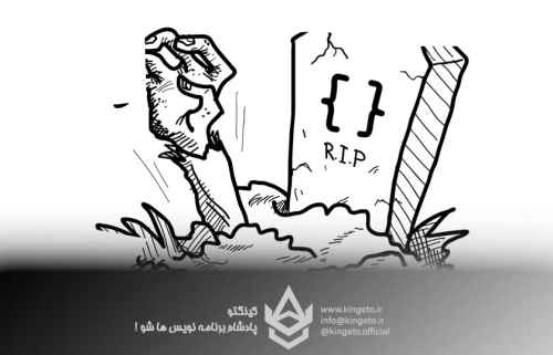 کد-راکد-یا-dormant-code-چیست؟