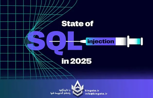 امنیت داده‌ها در لایه داده: راهنمای جامع و پیشرفته جلوگیری از SQL Injection در .NET