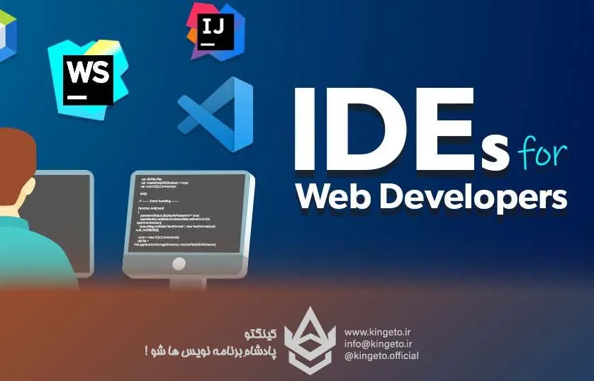 محبوب‌ترین IDEها برای توسعه‌دهندگان در سال ۲۰۲۶