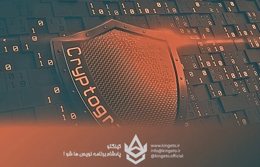 کینگتو - آموزش برنامه نویسی تخصصصی - دات نت - سی شارپ - بانک اطلاعاتی و امنیت